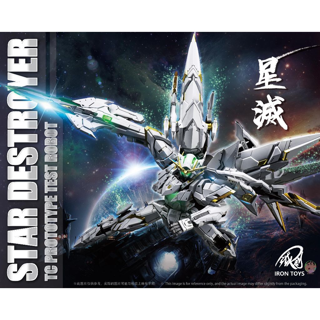 ของเล่นเหล็ก 1/100 ชุดโมเดล Star Destroyer