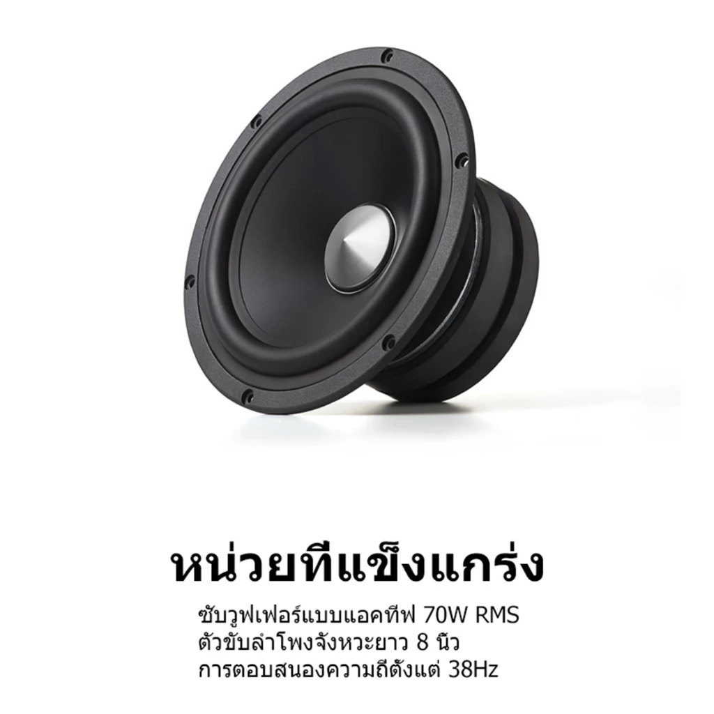 Edifier T5 ซับวูฟเฟอร์แบบมีไฟเลี้ยง, กำลังขับออกทั้งหมด 70W RMS, วูฟเฟอร์ 8 นิ้ว, ความถี่ต่ำถึง 38Hz, การเชื่อมต่อ RCA Line-in/Line-out (pass through) thumbnail 6