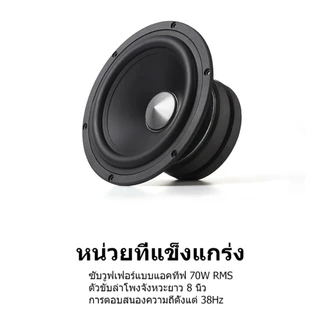 Edifier T5 ซับวูฟเฟอร์แบบมีไฟเลี้ยง, กำลังขับออกทั้งหมด 70W RMS, วูฟเฟอร์ 8 นิ้ว, ความถี่ต่ำถึง 38Hz, การเชื่อมต่อ RCA Line-in/Line-out (pass through)