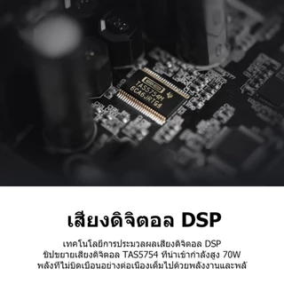 Edifier T5 ซับวูฟเฟอร์แบบมีไฟเลี้ยง, กำลังขับออกทั้งหมด 70W RMS, วูฟเฟอร์ 8 นิ้ว, ความถี่ต่ำถึง 38Hz, การเชื่อมต่อ RCA Line-in/Line-out (pass through)