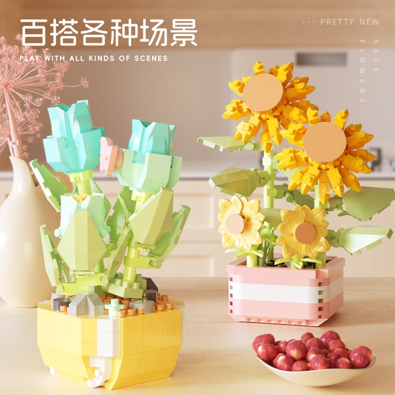 ของเล่นตัวต่อ รูปดอกไม้ P1258