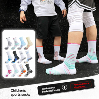 ถุงเท้ากีฬาสำหรับเด็ก ถุงเท้าบาสเกตบอล เหมาะสำหรับกีฬาหลายปร…