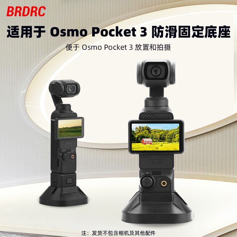 อุปกรณ์เสริมฐานขาตั้งกล้องซิลิโคน กันลื่น สําหรับ DJI OSMO POCKET 3 POCKET