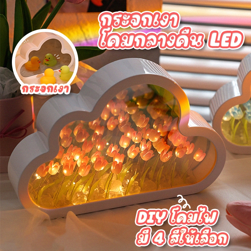 ดอกทิวลิป โคมไฟ Led รูปดอกทิวลิป แฮนด์เมด หลากสี เหมาะกับของขวัญวันเกิด สําหรับตกแต่ง DIY LED รูปดอกทิวลิป ของขวัญปีใหม่