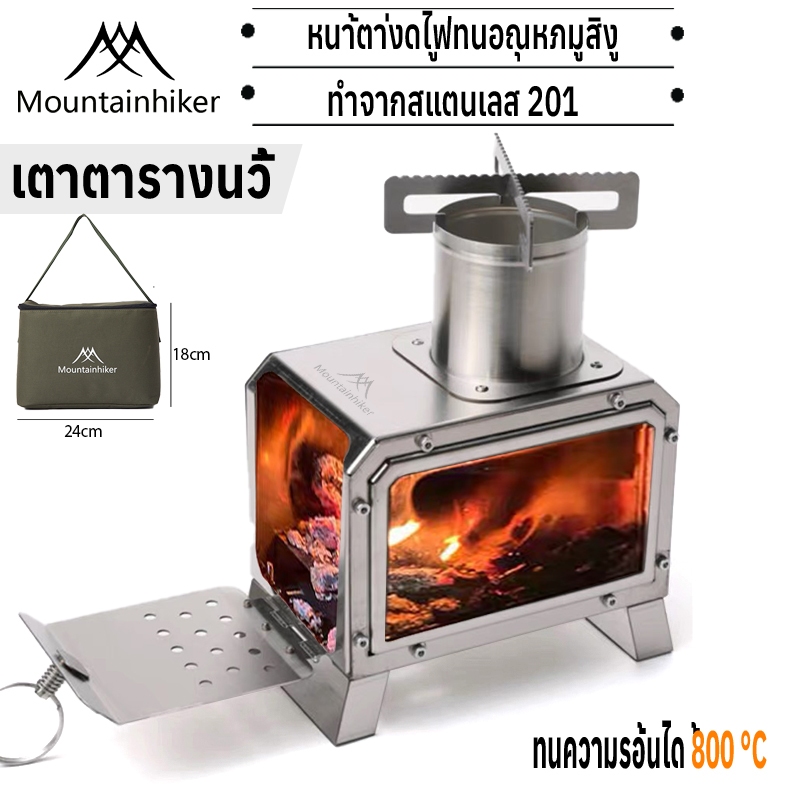พร้อมส่ง Mountainhiker เตาฟืน สเตนเลส แบบพกพา พับได้ สําหรับตั้งแคมป์ ตกปลา เดินป่า ย่างบาร์บีคิว