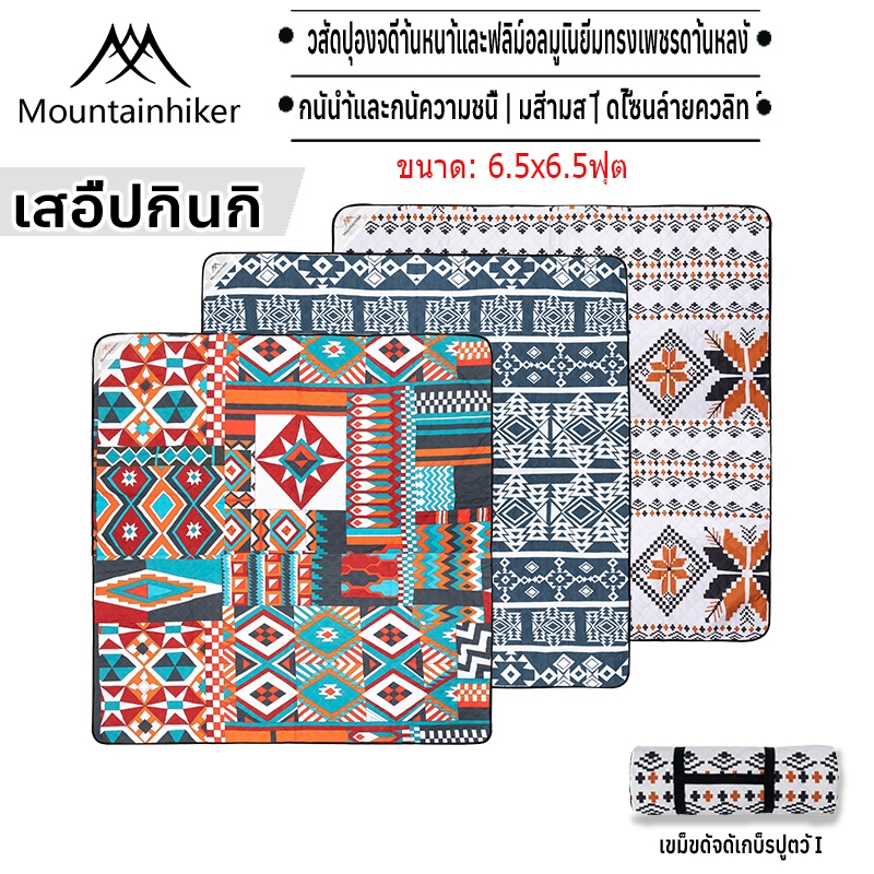 พร้อมส่ง เสื่อปิกนิก Mountainhiker ลายทาง พับได้ กันน้ํา เหมาะกับชายหาดกลางแจ้ง สไตล์เปอร์เซีย สําหรับตั้งแคมป์ ปิกนิก