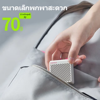 Edifier MP85 ลำโพงบลูทูธแบบพกพาขนาดเล็ก เสียงดี มาพร้อมไดรเวอร์ขนาด 40 มม. แบตเตอรี่ใช้งานได้นาน 8 ชั่วโมง น้ำหนักเบาเพียง 70 กรัม