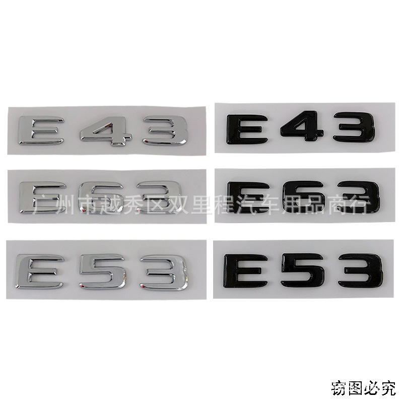 ใหม่ Mercedes-Benz E-Class ดัดแปลง AMG โลโก้ E43 E53 E63 รถด้านหลัง Decal ป้ายสัญลักษณ์สติกเกอร์