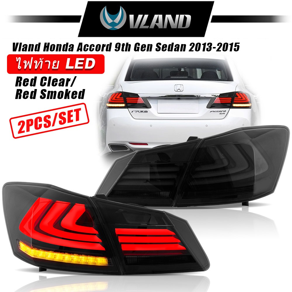 Vland ไฟท้าย LED 2013-2015 Honda Accord G9 โคมไฟเบรคหลังตูด W/Sequencetial ไฟเลี้ยวโคมไฟ Rear Lamps