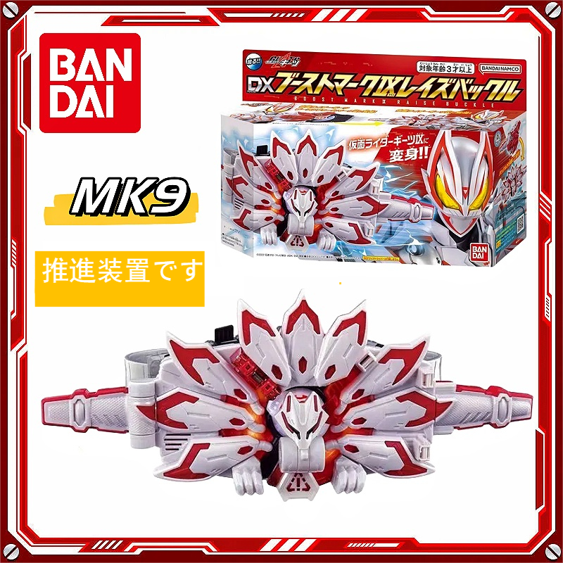 พร้อมส่ง Bandai DX Kamen Rider GEATS Extreme Fox Propeller mk9 Buckle Final Weapon Nine-Tailed Fox