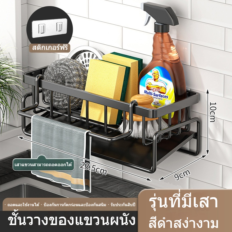 【สต๊อกพร้อม】อ่างล้างจานเคาน์เตอร์ชั้นเก็บวัสดุ ABS ผ้าฟองน้ำราวแขวนท่อราวแขวนแบบถอดได้ก้านตะกร้าระบายน้ำ