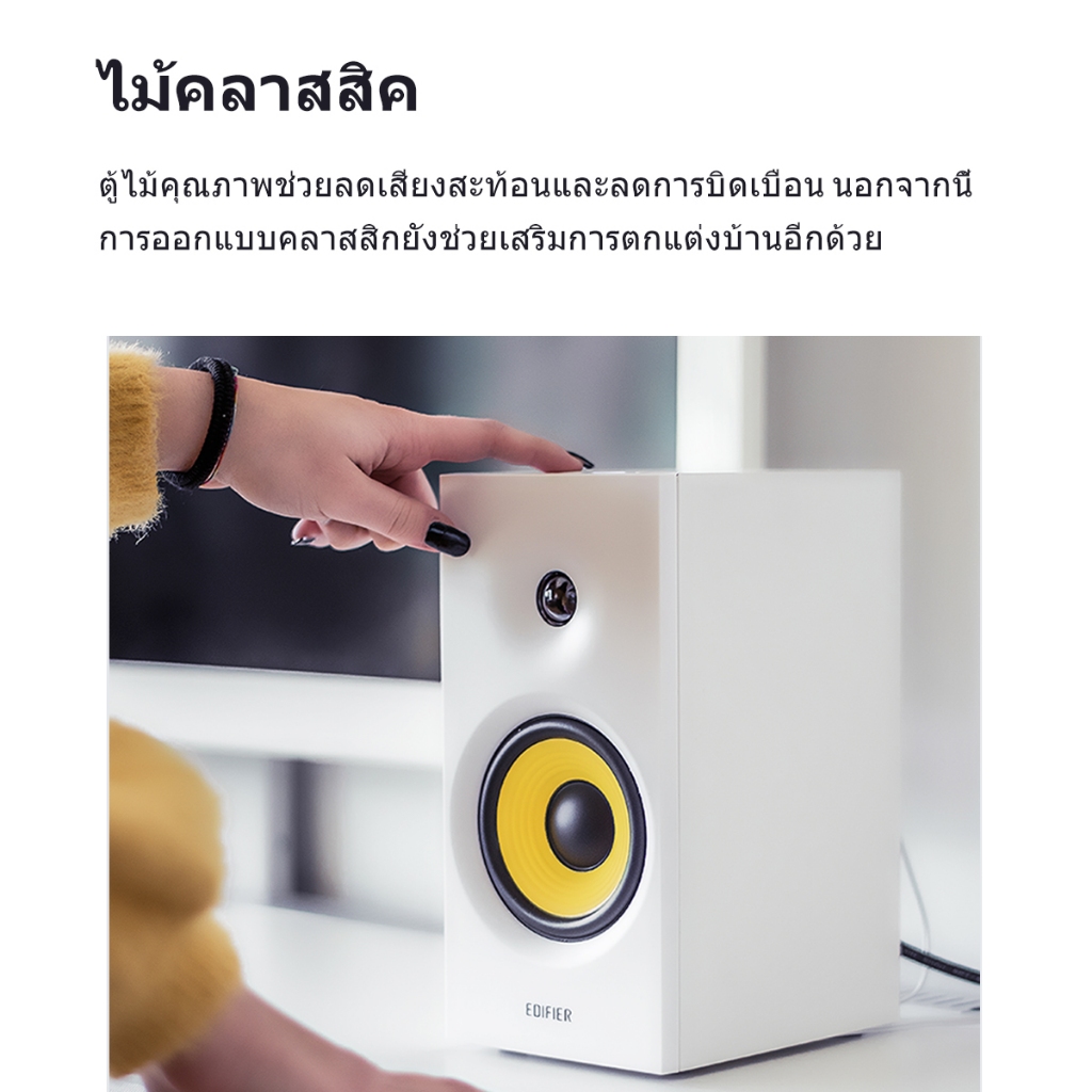 Edifier R1080BT ลำโพงบลูทูธแบบตั้งโต๊ะ, ระบบลำโพง 2.0, กำลังขับออกทั้งหมด 24W RMS, อินพุต Line In และ AUX