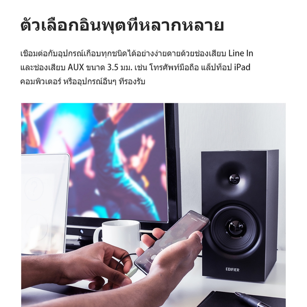 Edifier R1080BT ลำโพงบลูทูธแบบตั้งโต๊ะ, ระบบลำโพง 2.0, กำลังขับออกทั้งหมด 24W RMS, อินพุต Line In และ AUX