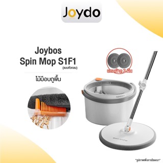 Joybos Spin Mop M16 Plus  ไม้ถูพื้น ไม้ม๊อบถูพื้น ไม้ถูพื้นป…
