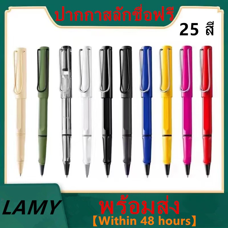 ของเเท้ พร้อมส่ง ปากกาสลักชื่อฟรี LAMY Safari Rollerball Pen ปากกาลามี่ ซาฟารี โรลเลอร์บอล ปากกาสลักชื่อ ของขวัญ