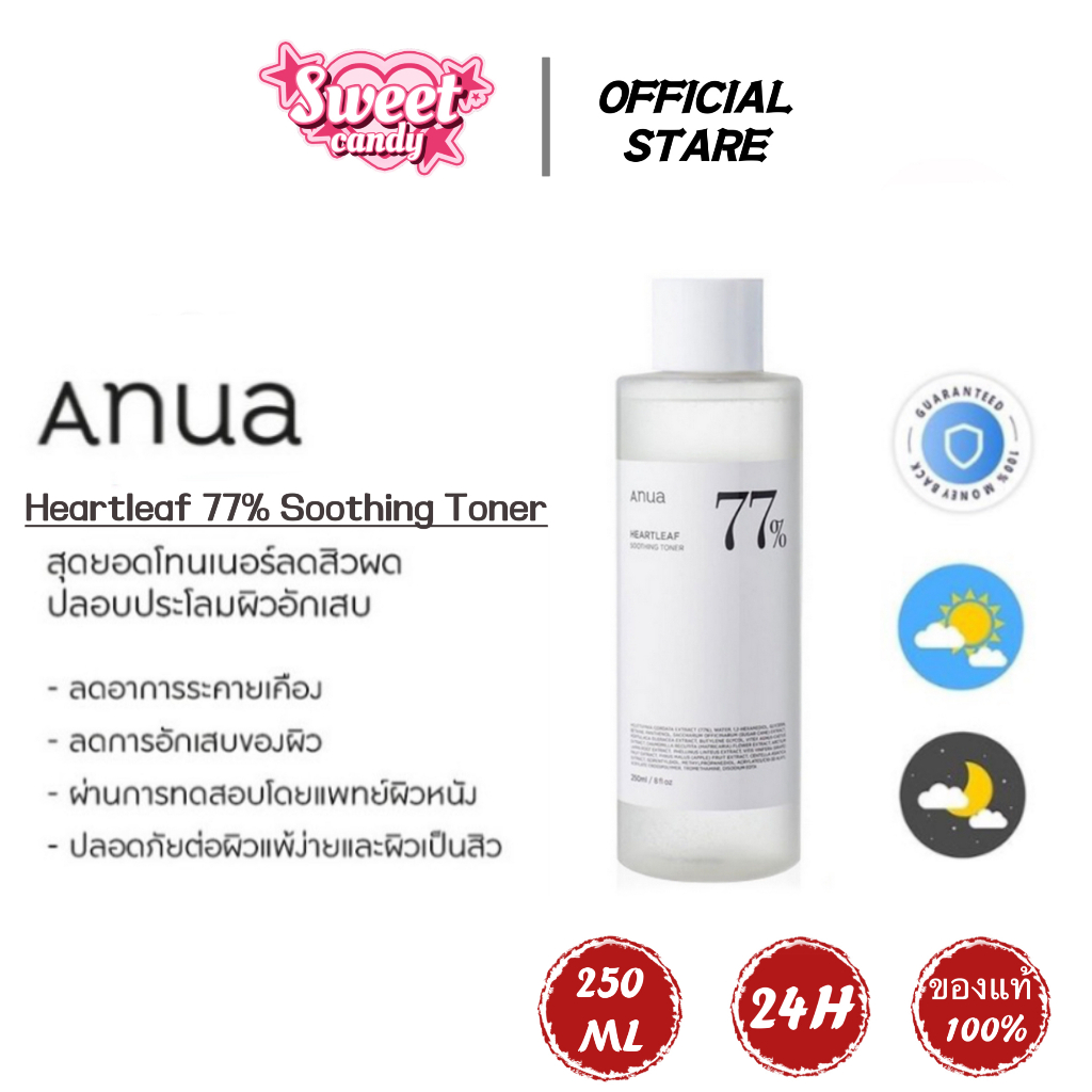 【ของแท้ 100%】ANUA  HEARTLEAF 77% SOOTHING TONER 250ml โทนเนอร์ โทนเนอร์เช็ดหน้า ลดสิว รูขุมขนกระชับ โทนเนอร์พี่จุน คุมมัน Cleansing