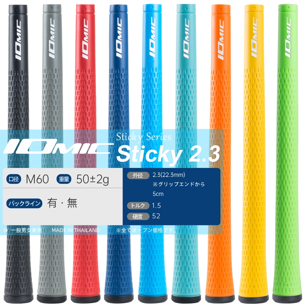 ใหม่ 13PCS IOMIC STICKY 2.3 TPE Golf Grips Universal ยาง 13 สี Choice Golf Club Grips คุณภาพสูง Extreme Soft Golf