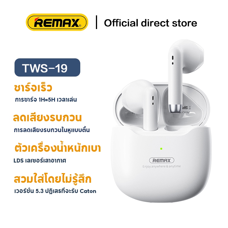 REMAX TWS-19 หูฟังบลูทูธ Gaming Bluetooth 5.3 หูฟังพร้อมกล่องชาร์จ รับประกัน 1 ปี