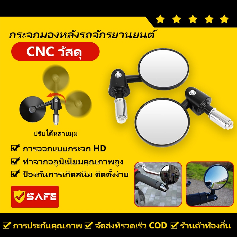 กระจก มอไซค์ การหมุนหลายมุมโดยไม่มีมุมตาย ใส่ได้กับทุกรุ่น กระจกแต่งpcx กระจกr15 กระจกรถมอเตอร์ไซค์
