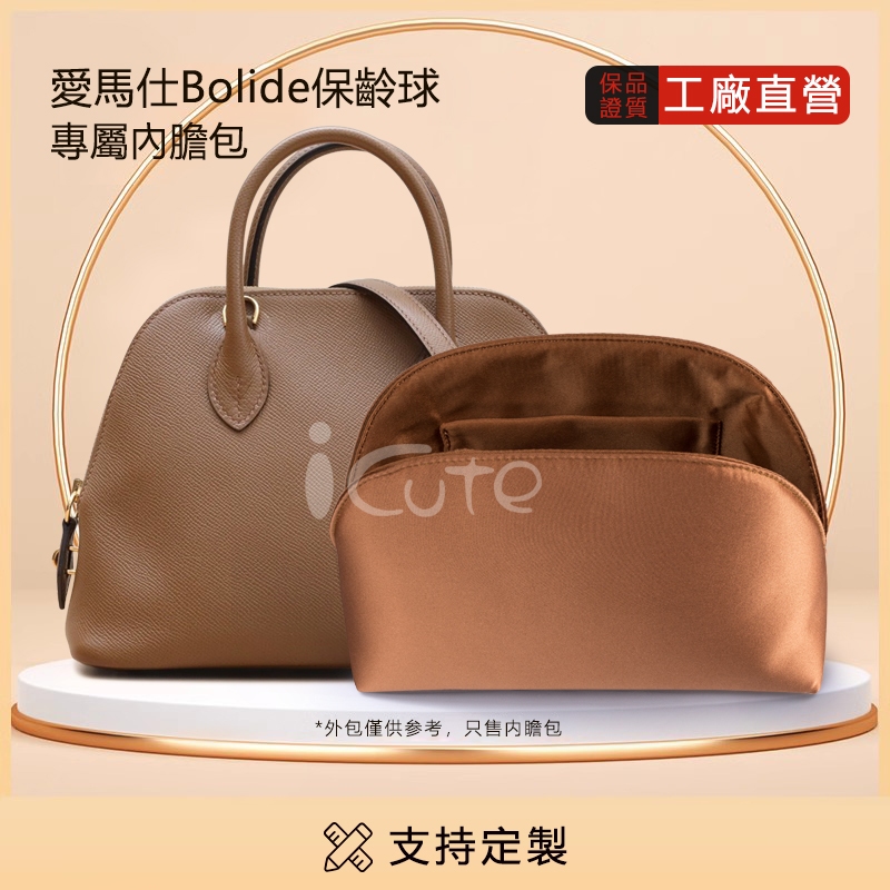 เหมาะสําหรับ HERMES Bolide HERMES Bowling Liner Bag 1923Mini/25/27/31 ความหนาแน่นสูงซาตินกระเป๋าด้านใน