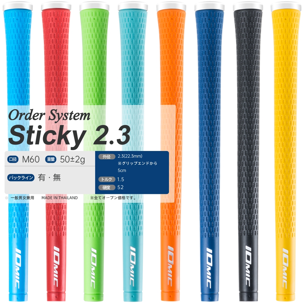 ใหม่ กริปกอล์ฟ Iomic New Sticky 2.3 White/Black Standard Grips Anti-Slip 8 สี (ชุด 10 ชิ้น)