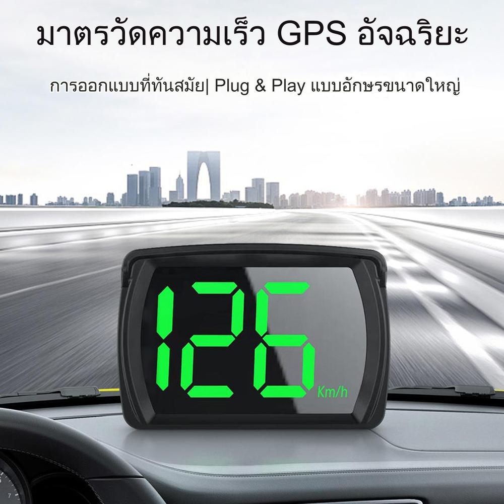 รถยนต์ HUD Head Up Display KM / H GPS เครื่องวัดความเร็วแบบดิจิตอลพร้อมจอแสดงผล LED ขนาดใหญ่สำหรับรถยนต์รถบรรทุก SUV รถจักรยานยนต์