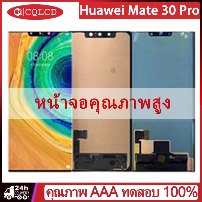 อะไหล่หน้าจอสัมผัสดิจิทัล LCD แบบเปลี่ยน สําหรับ AMOLED Huawei Mate 30 Pro LCD LIO-L09 LIO-L29 LIO-AL00 TL00