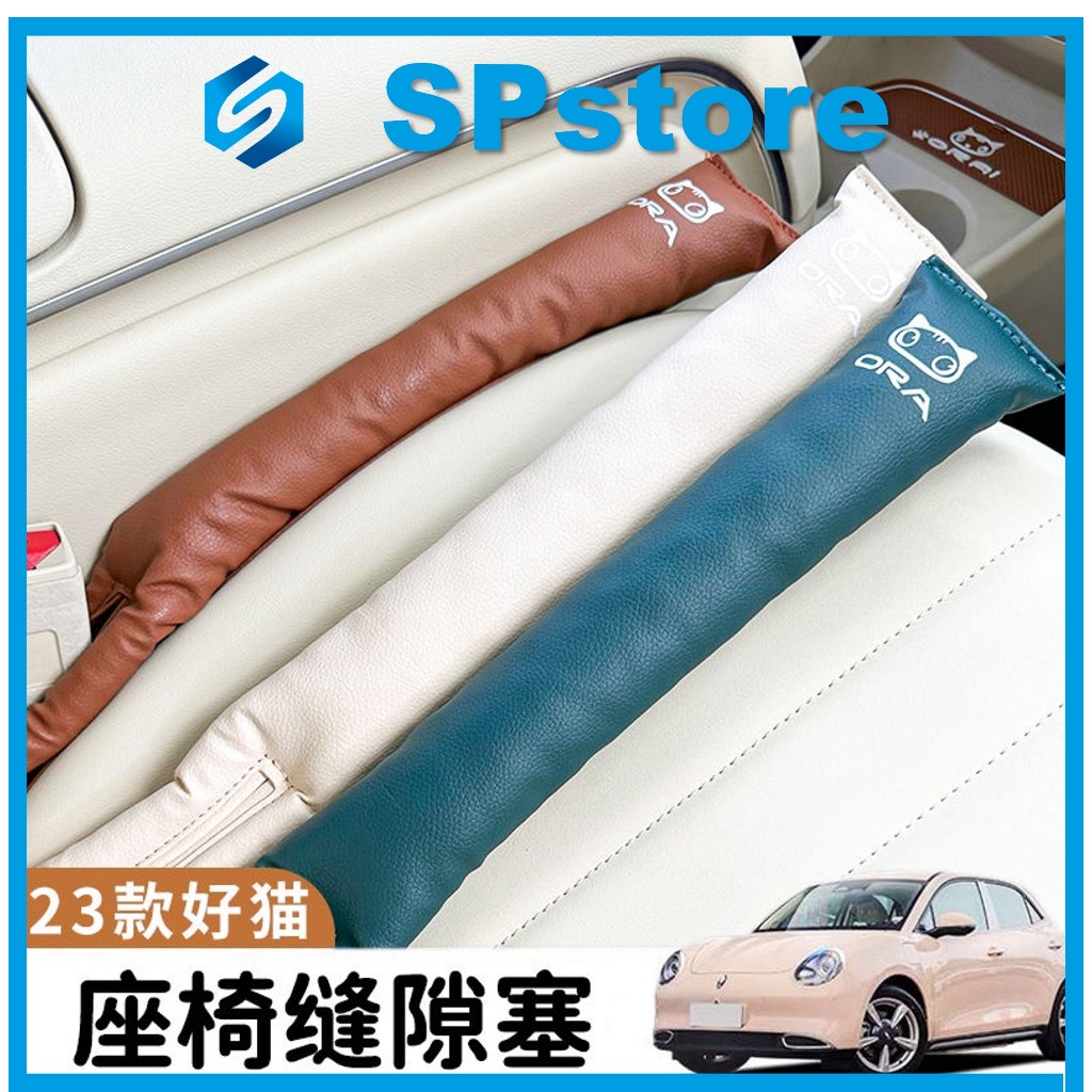 Ora Goodcat 23 แถบหนัง สีน้ําตาล อุปกรณ์เสริม สําหรับช่องว่างเบาะนั่งรถยนต์ Good Cat