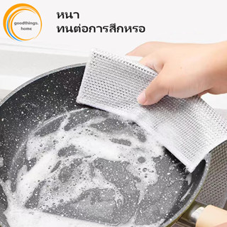 ส่งจากกรุงเทพ ลวดเหล็กผ้าเช็ดจาน ขนาด 20 * 20 ซม. ไม่เหนียวเ…