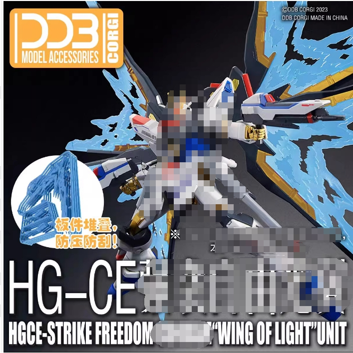 DDB HG HGCE 1/144 Strike Freedom Wing Of Light Effect PARTS