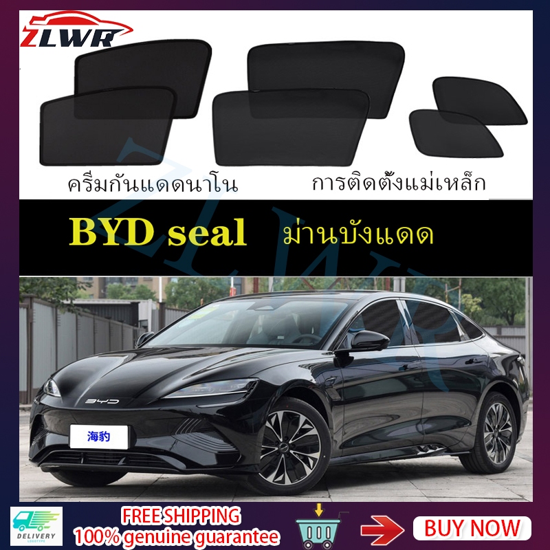 ZLWR BYD Seal ม่านบังแดดรถยนต์ ม่านบังแดดแม่เหล็ก โครงสแตนเลส BYD Seal ม่านบังแดดหน้าต่างรถยนต์