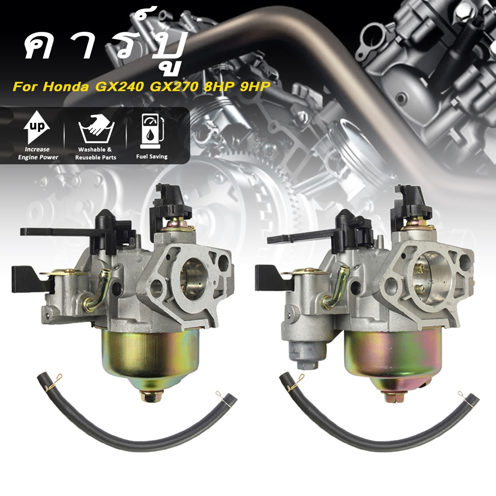 คาร์บู คาร์บูเรเตอร์ GX240 GX270 GX390 คาบู คาบูเรเตอร์ 8แรง 9แรง 8 HP 9 HP