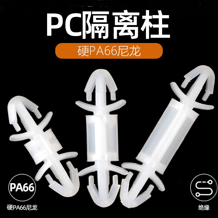 ตัวยึดบอร์ด PCB พลาสติก แบบสองหัว 3 มม. รองรับคอลัมน์ยึด LCF