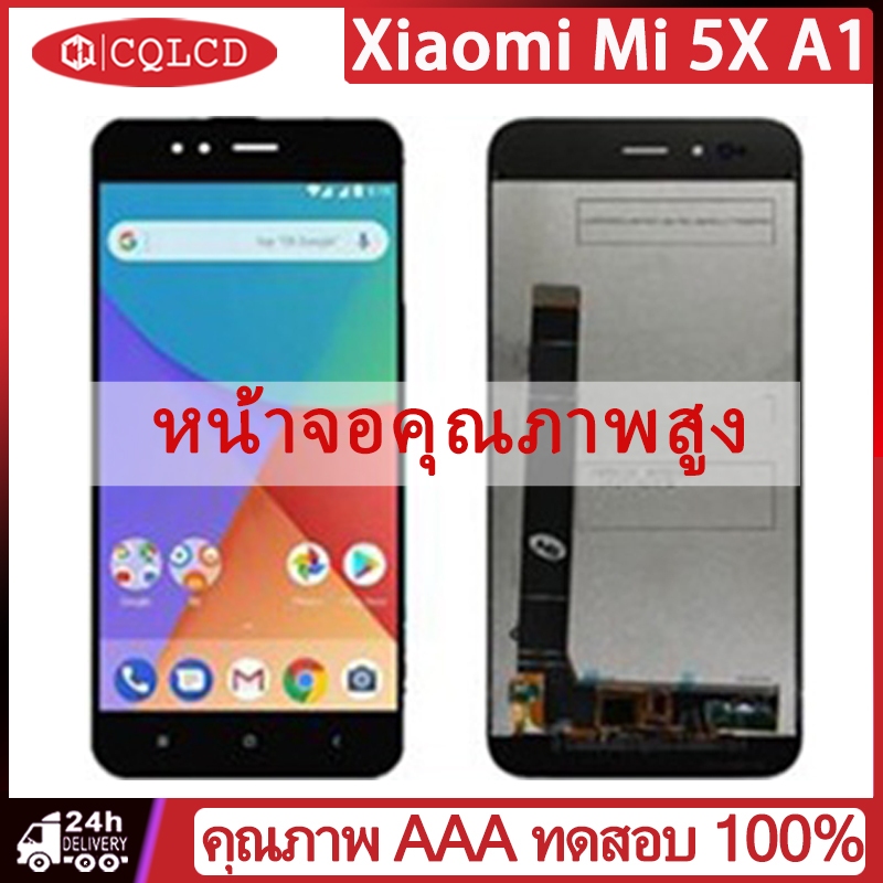 หน้าจอ LCD Xiaomi Mi 5X ชุดหน้าจอ MI A1 LCD เปลี่ยนแอสเซมบลีหน้าจอสัมผัส