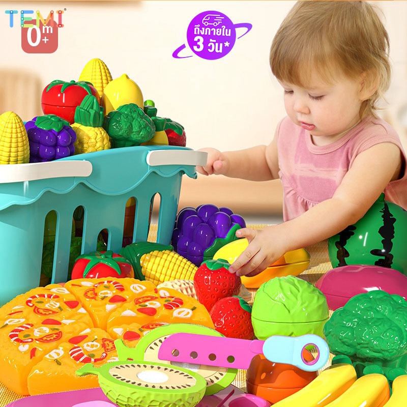 ⭐การจัดส่งในประเทศไทย⭐TEMI  ของเล่นผักผลไม้หั่นได้ ชุดครัว ของเล่นอาหาร ของเล่นบทบาทสมมติ