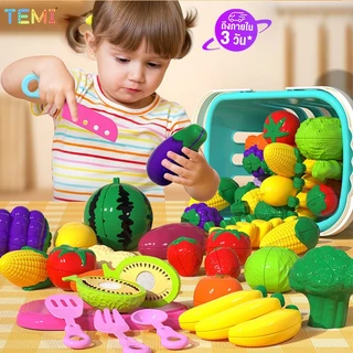 ⭐การจัดส่งในประเทศไทย⭐TEMI ของเล่นผักผลไม้หั่นได้ ชุดครัว ของเล่นอาหาร ของเล่นบทบาทสมมติ