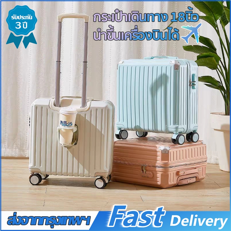กระเป๋าเดินทางล้อลาก 18นิ้ว ใบเล็ก ขึ้นเครื่องได้ ล้อเสียงเบา วัสดุABS+ PC แข็งแรงทนทาน สําหรับผู้หญิงและผู้ชาย luggage