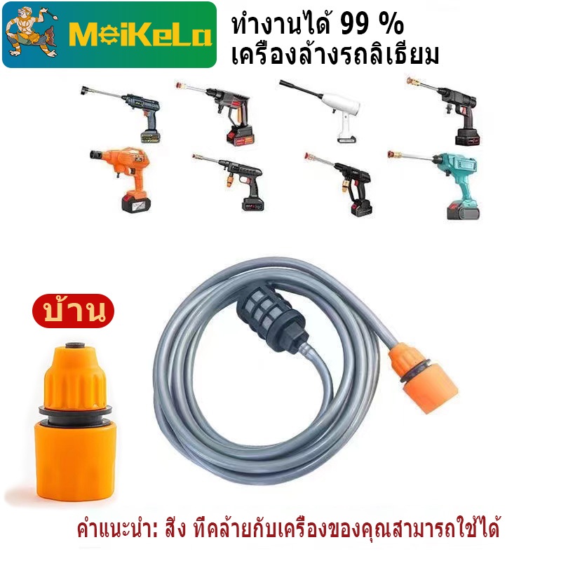 ปืนฉีดน้ําแรงดันสูงไร้สาย DC 12-48V ประสิทธิภาพสูง