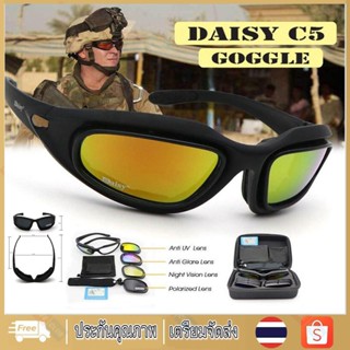 【จัดส่งจากกรุงเทพฯ】DAISY C5 แว่นตากันแดดทหาร แบบโพลาไรซ์ พร้…