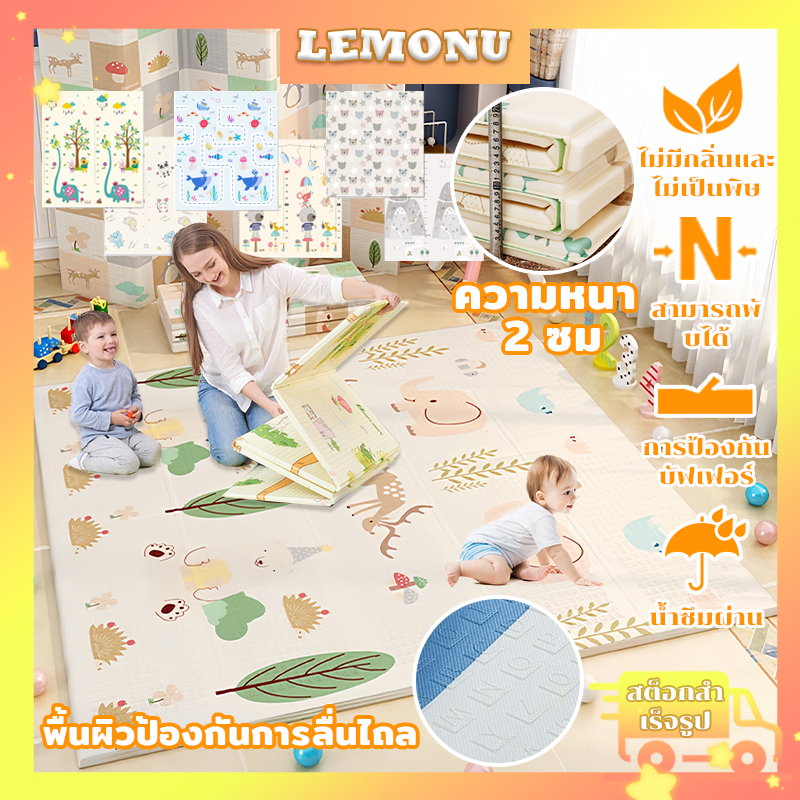 แผ่นรองคลาน เสื่อรองคลาน 6ฟุตแบบหนา 2cm แบบหนา พับได้ ขนาดใหญ่ 200x180 ซม เสื่อรองคลาน แผ่นรองคลาน แบบพับได้ ลายหน้า-หลังไม่ซ้ำกัน (มีกระเป๋า)
