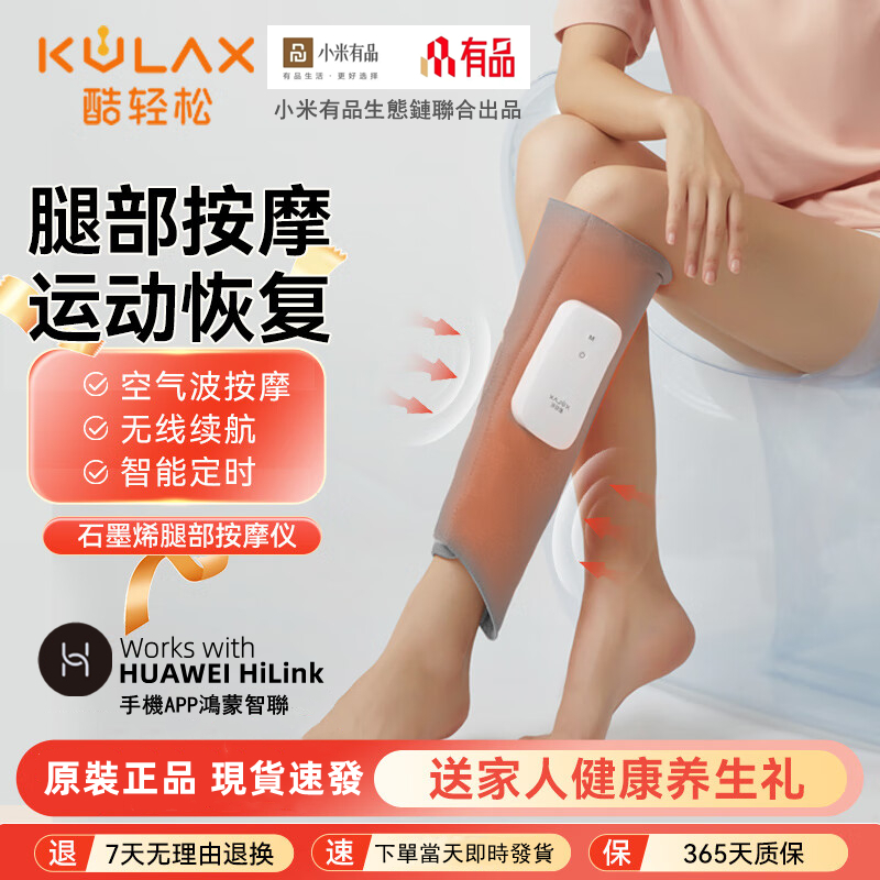 [Xiaomi Youpin] เครื่องนวดขาอัจฉริยะ บรรเทาอาการปวดเมื่อยกล้ามเนื้อ APP Hongmengzhi
