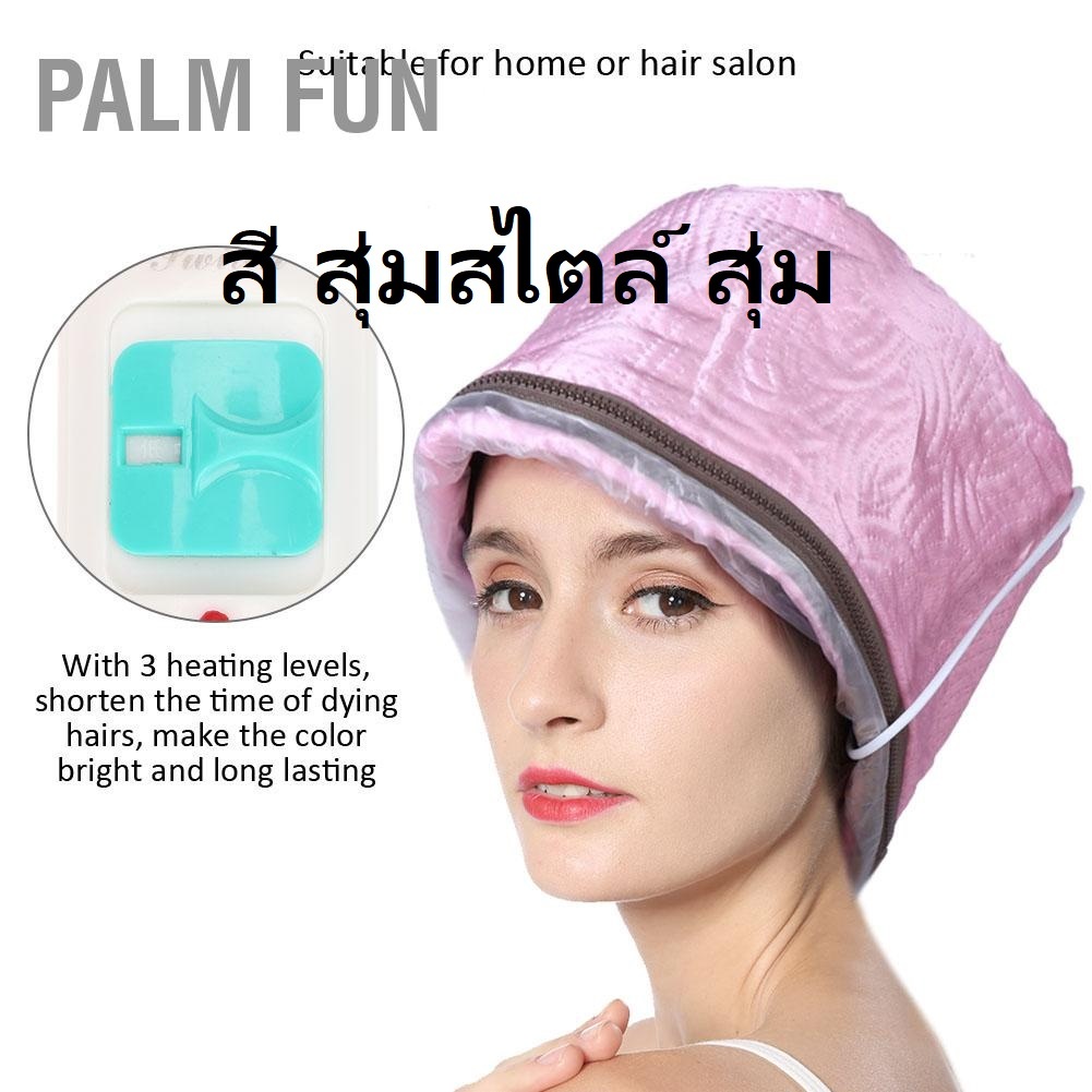 หมวกอบไอน้ำ สีชมพู ระบบไฟฟ้า ที่บ้าน ถนอมเส้นผม รุ่น THERMO CAP TV Electric Heating Hair Thermal Steamer Hair Care SPA