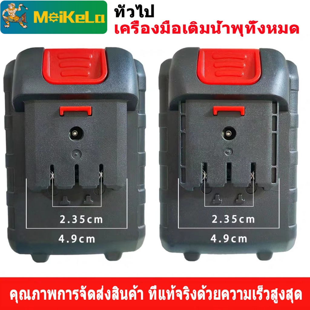 Meikela COD แบตสว่านไร้สาย/แบตสว่าน/เครื่องตัดหญ้าไฟฟ้า/แบตเตอรี่เครื่องตัดหญ้าไฟฟ้า/แบตเตอรี่ 24v/แบตเตอรี่สว่านไร้สาย 12v/แบตเครื่องตัดหญ้า//แบตเตอรี่เครื่องตัดหญ้า/เคสแบตเตอรี่ makita/แบตเครื่องตัดหญ้า