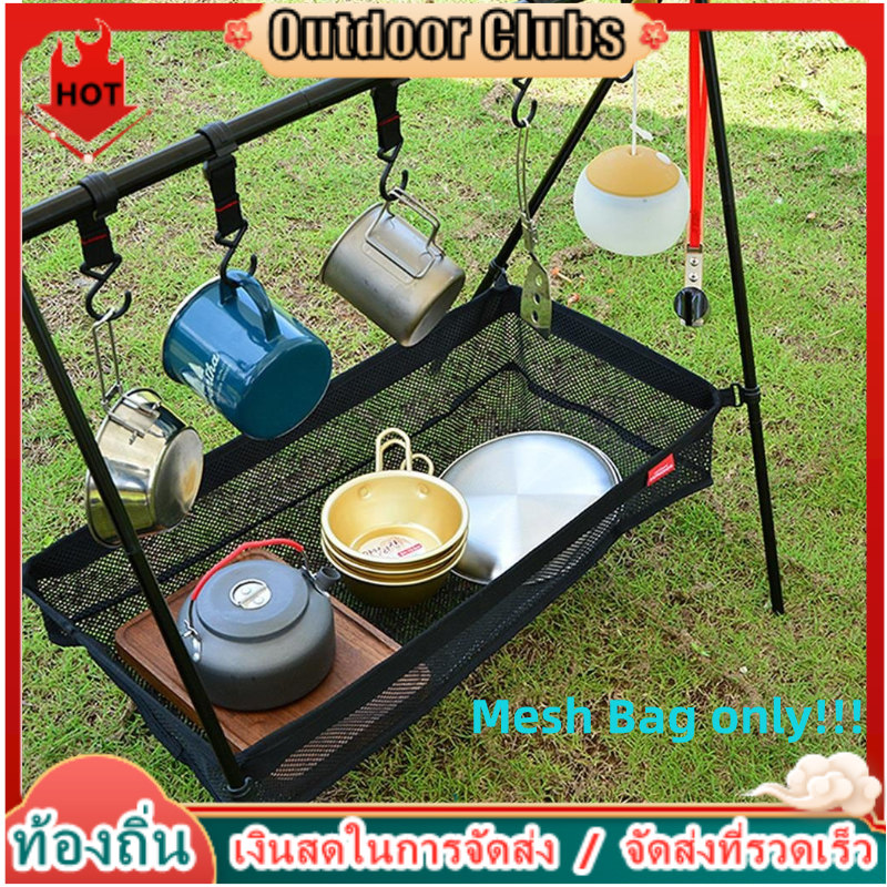 【Under Table Mesh Storage Bag】 ถุงตาข่ายเก็บของ แบบแขวนโต๊ะ SIZE M/L ปิกนิกใต้โต๊ะ กล่องเก็บของ กล่องเก็บของ ขาตั้งกล้อง ตะกร้าตาข่าย ออแกไนเซอร์ สําหรับตั้งแคมป์