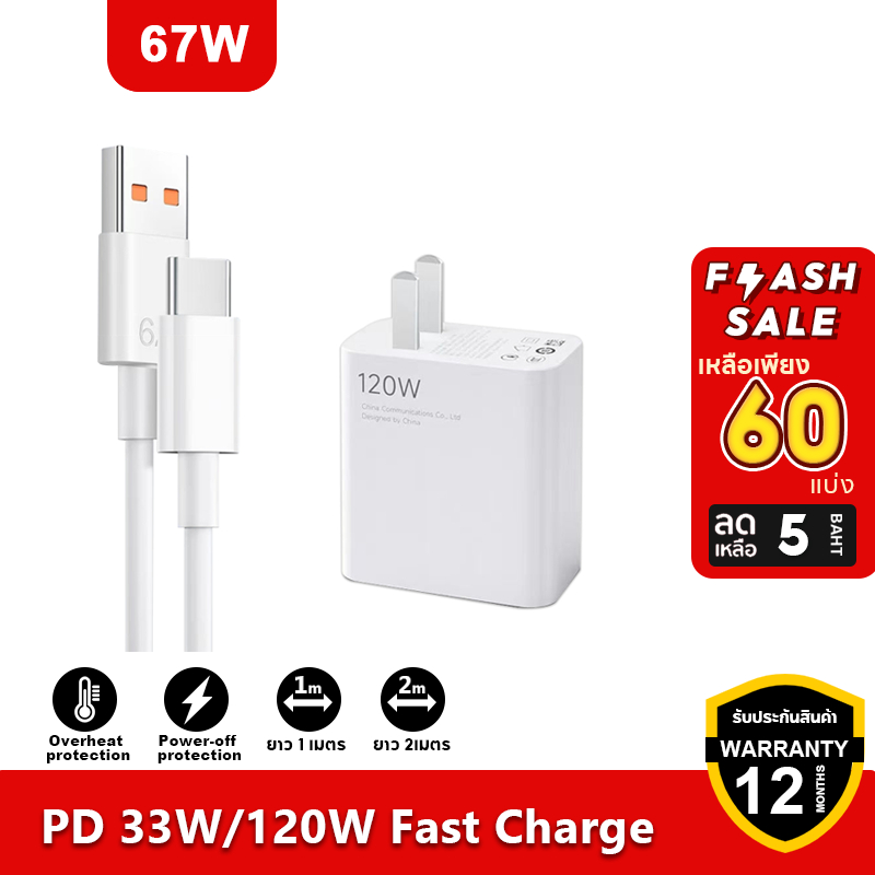 【รับประกัน 1 ปี】ชุดชาร์จ 120W ที่ชาร์จเร็ว 1M/2M 6A สายชาร์จเร็ว USB to type c fast Charge สำหรับ
