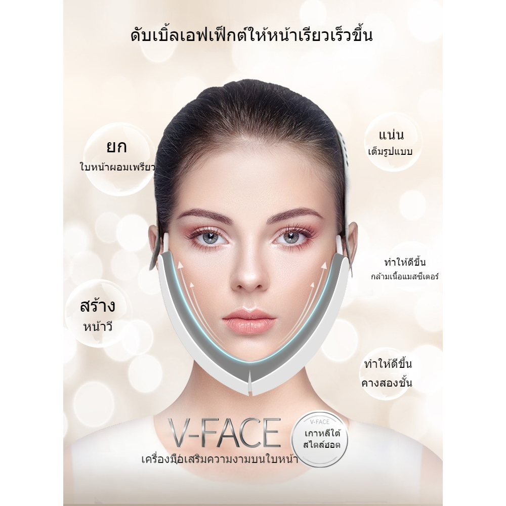 [พร้อมส่ง] Aimanfun เครื่องมือยกกระชับกล้ามเนื้อหน้าวีเชฟ ช่วยยกกระชับคาง