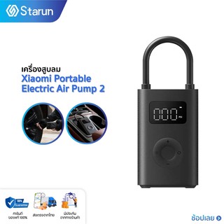 Xiaomi Mijia Mi Portable Electric Air Pump 2 เครื่องปั๊มลมไฟฟ้า เติมลม เครื่องสูบลมไฟฟ้า