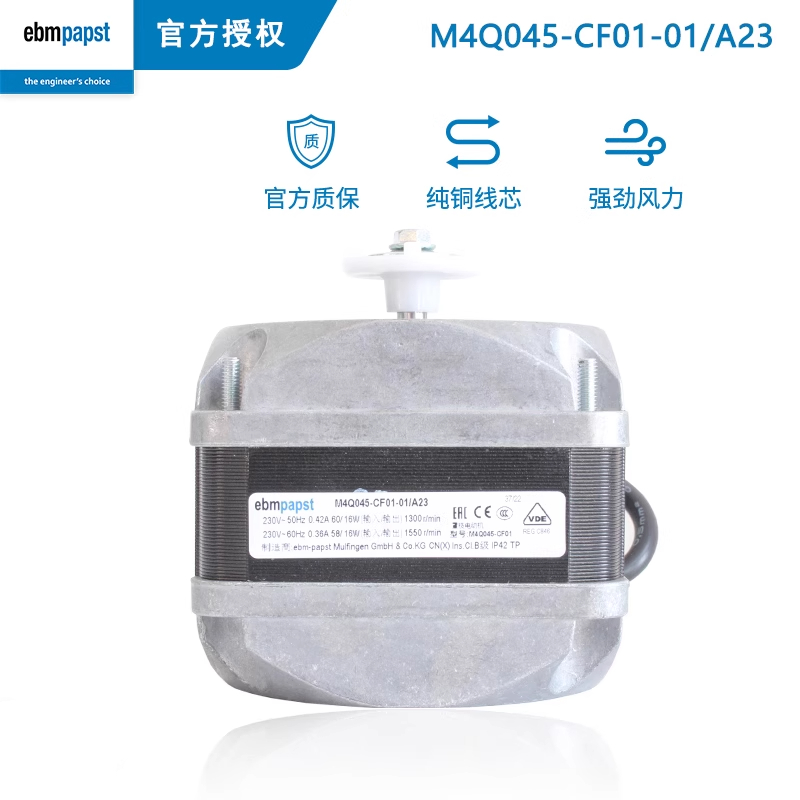 Ebmpapst M4Q045-BD01-CA03-CF01-DA01-DA05-EA01-EF01-01 ตู้เย็นตู้แช่แข็งฝาครอบพัดลมมอเตอร์ Extreme