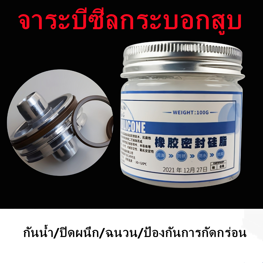 ลูกสูบกระบอก น้ํามันจาระบีปิดผนึกเฉพาะ, จาระบีโอริง, แหวนปิดผนึกเครื่องมือฮาร์ดแวร์แหวนยางจาระบีซิลิโคนน้ํามันบํารุงรักษา