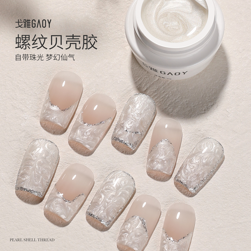 Gaoy เจลทาเล็บเจล UV ประดับไข่มุก สําหรับตกแต่งเล็บ